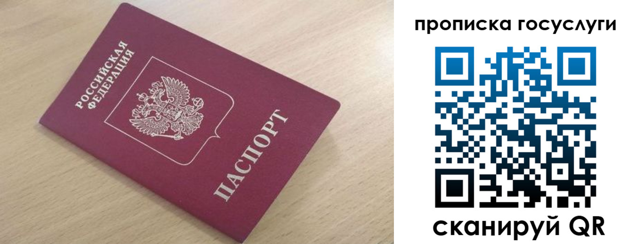 найти адрес прописки в Арамили