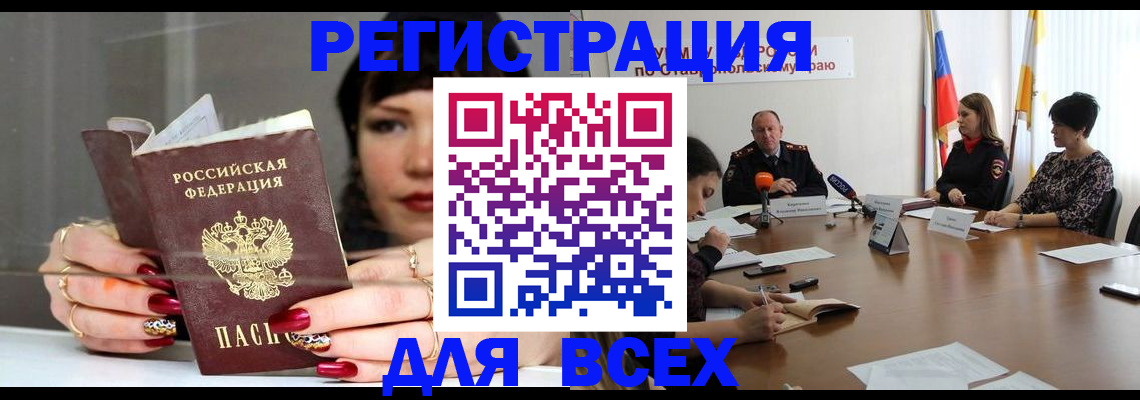 регистрация для дет. сада в Арамили