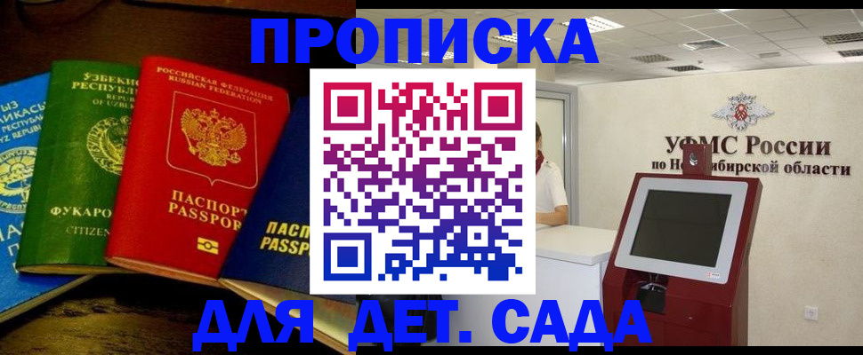 прописка для военкомата в Арамили