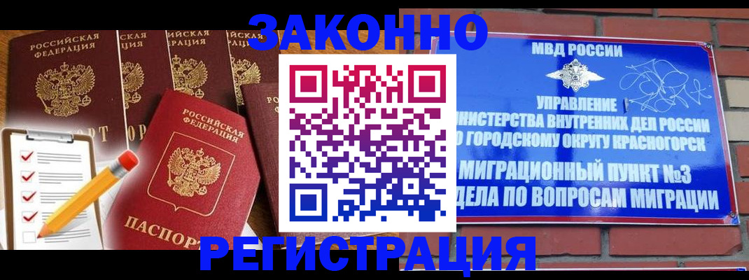 временная регистрация госуслуги в Арамили