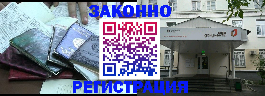 временная прописка в Арамили